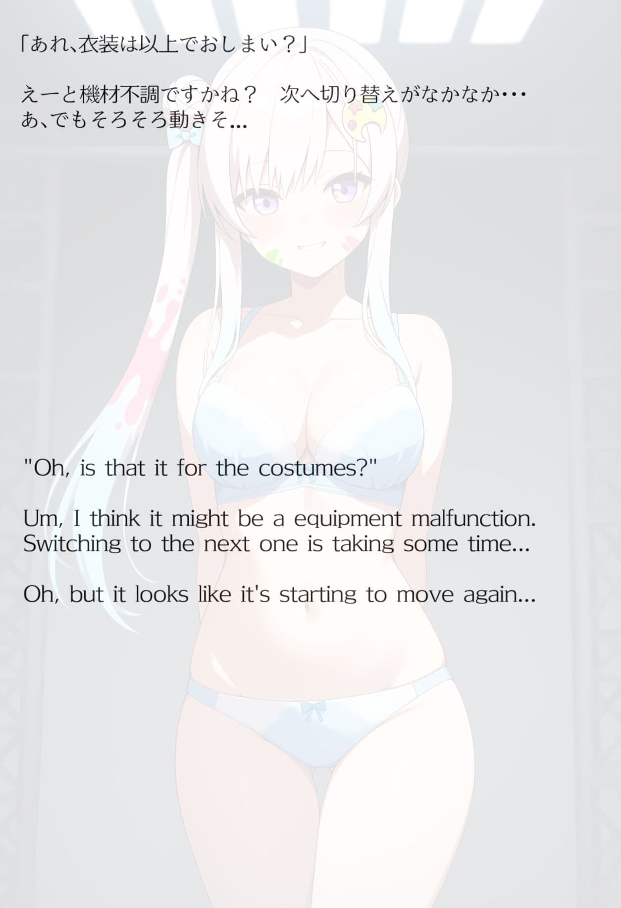 【買い切り版】バーチャル衣装故障で羞恥イオフィ（English translation included） サンプル8