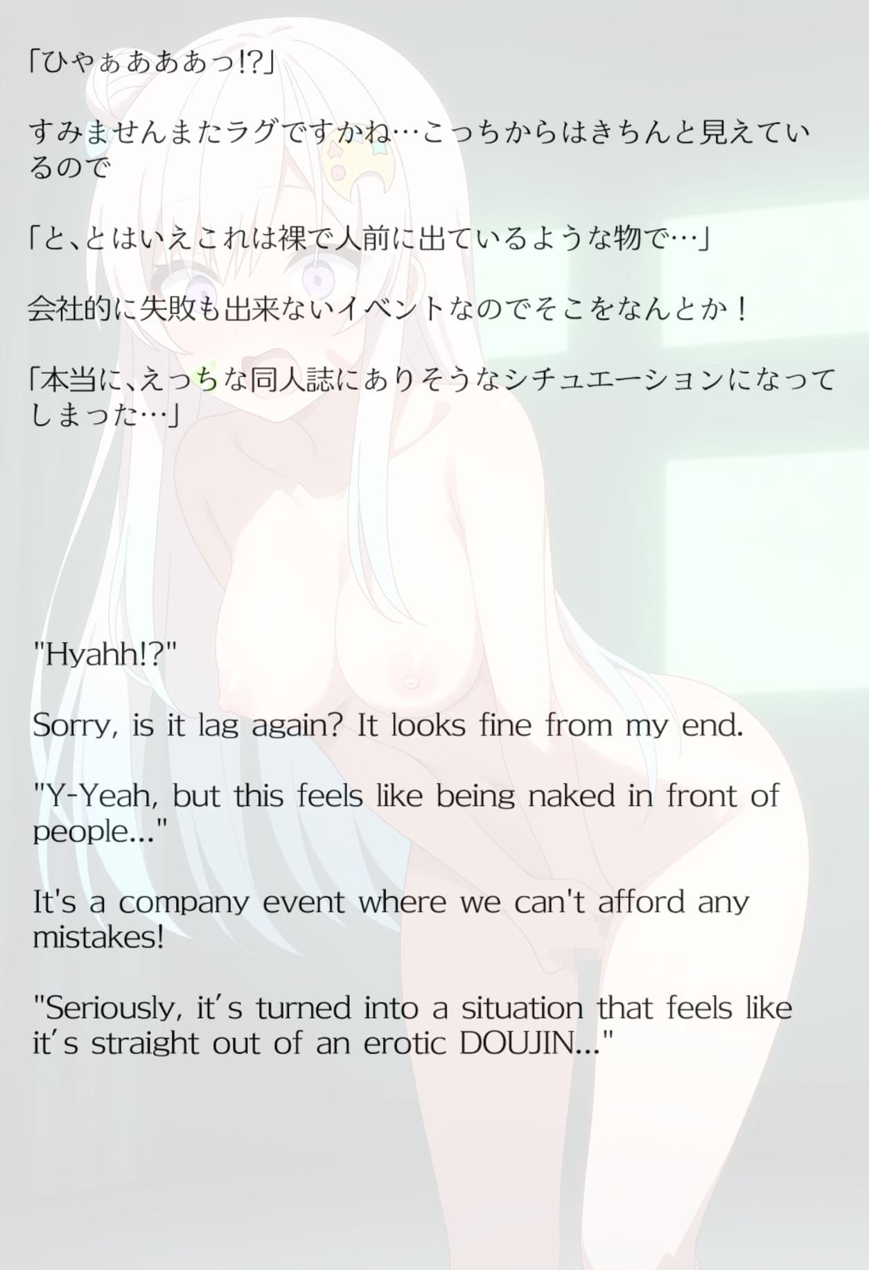 【買い切り版】バーチャル衣装故障で羞恥イオフィ（English translation included） サンプル10