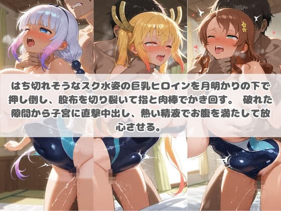 クソかわいい水着巨乳ヒロインを夏休みに孕ませ中出しした記録 小〇さんちのメイドラゴン2 サンプル2