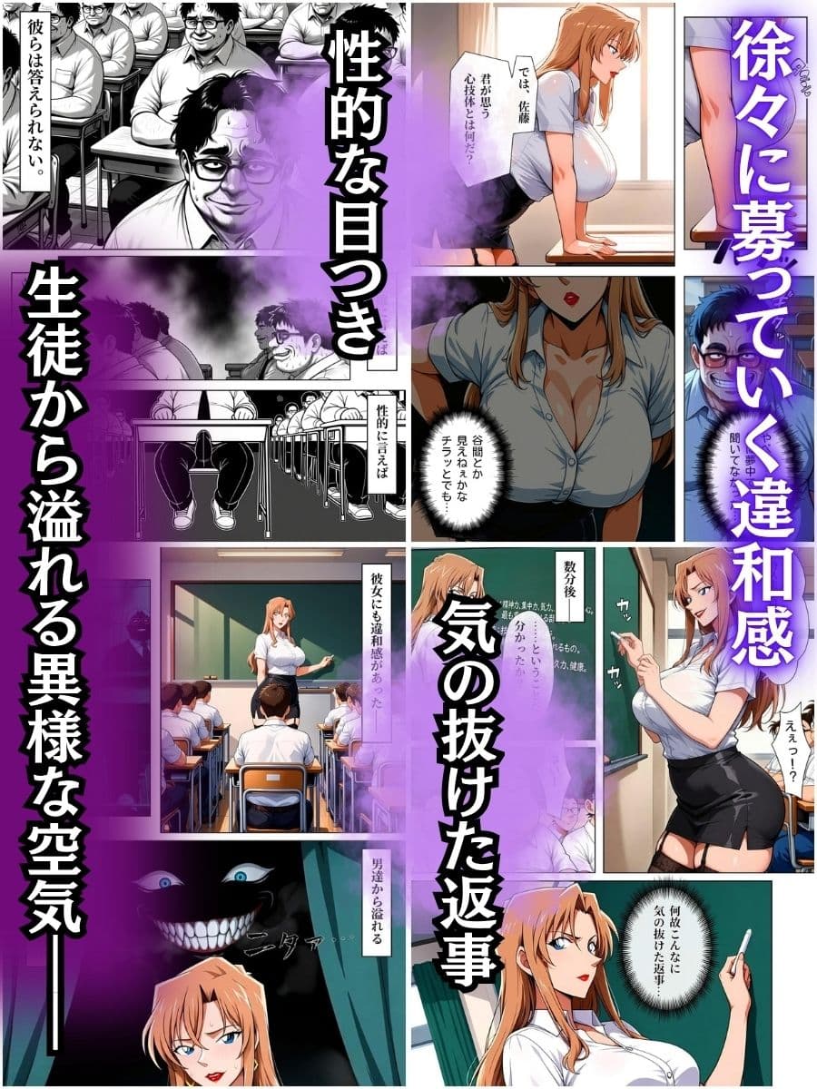 体育教師チハヤ  ポリスアカデミーの堕教師 サンプル3