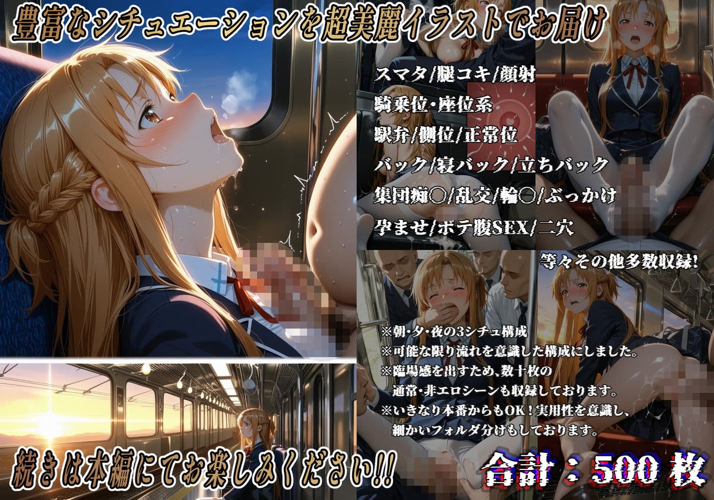 【処女孕ませ専用車両】連続中出しで肉便器化したヒロイン  -結〇明日奈- サンプル9