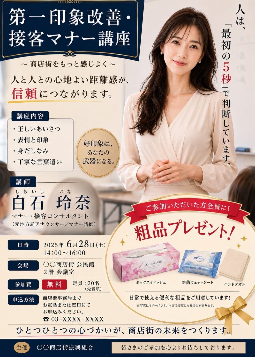 マナー講師 白石玲奈 逆ギレ催●男に壊された品格 サンプル2