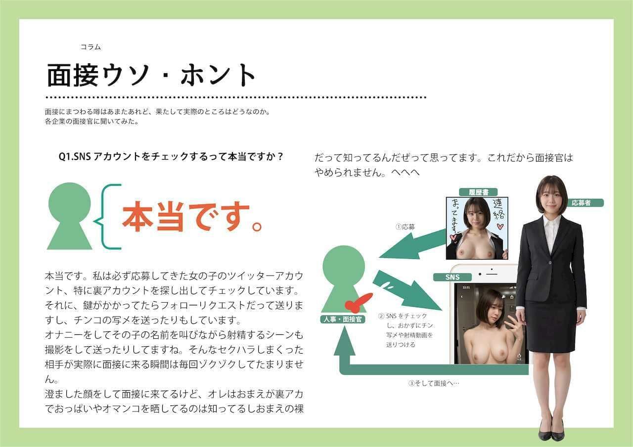女性のための絶対に落ちない就活術【実写風AIリメイク】 サンプル10