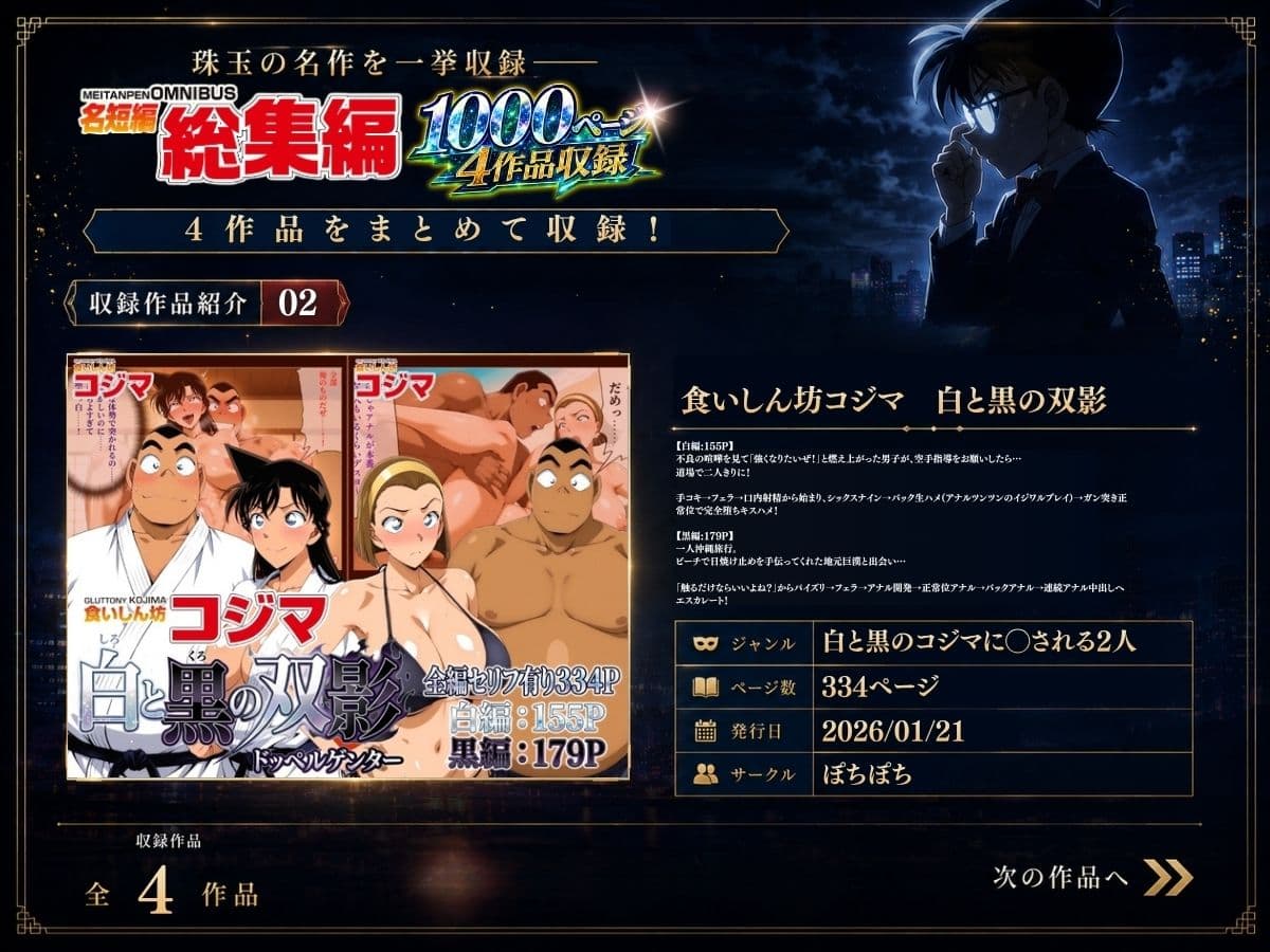名短編総集編 1000ページ4作品収録 サンプル3