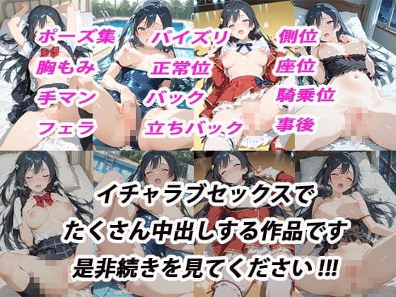 憧れのクラスメイトと中出しセックス 優〇せつな サンプル10
