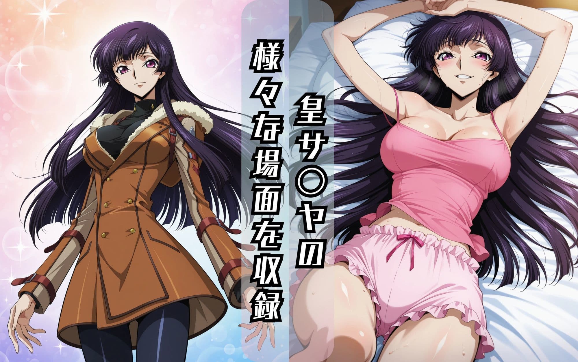 皇サ〇ヤのエッチな日々 サンプル1