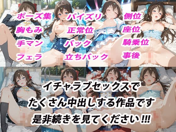憧れのクラスメイトと中出しセックス 桜〇しずく サンプル10