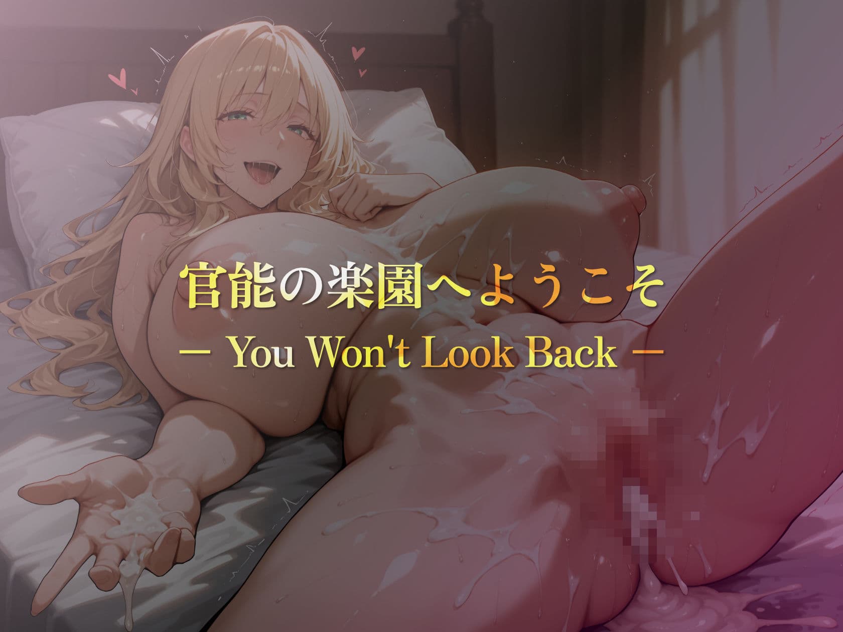 巨乳痴女同人CG集 エーテライト No.30 サンプル9