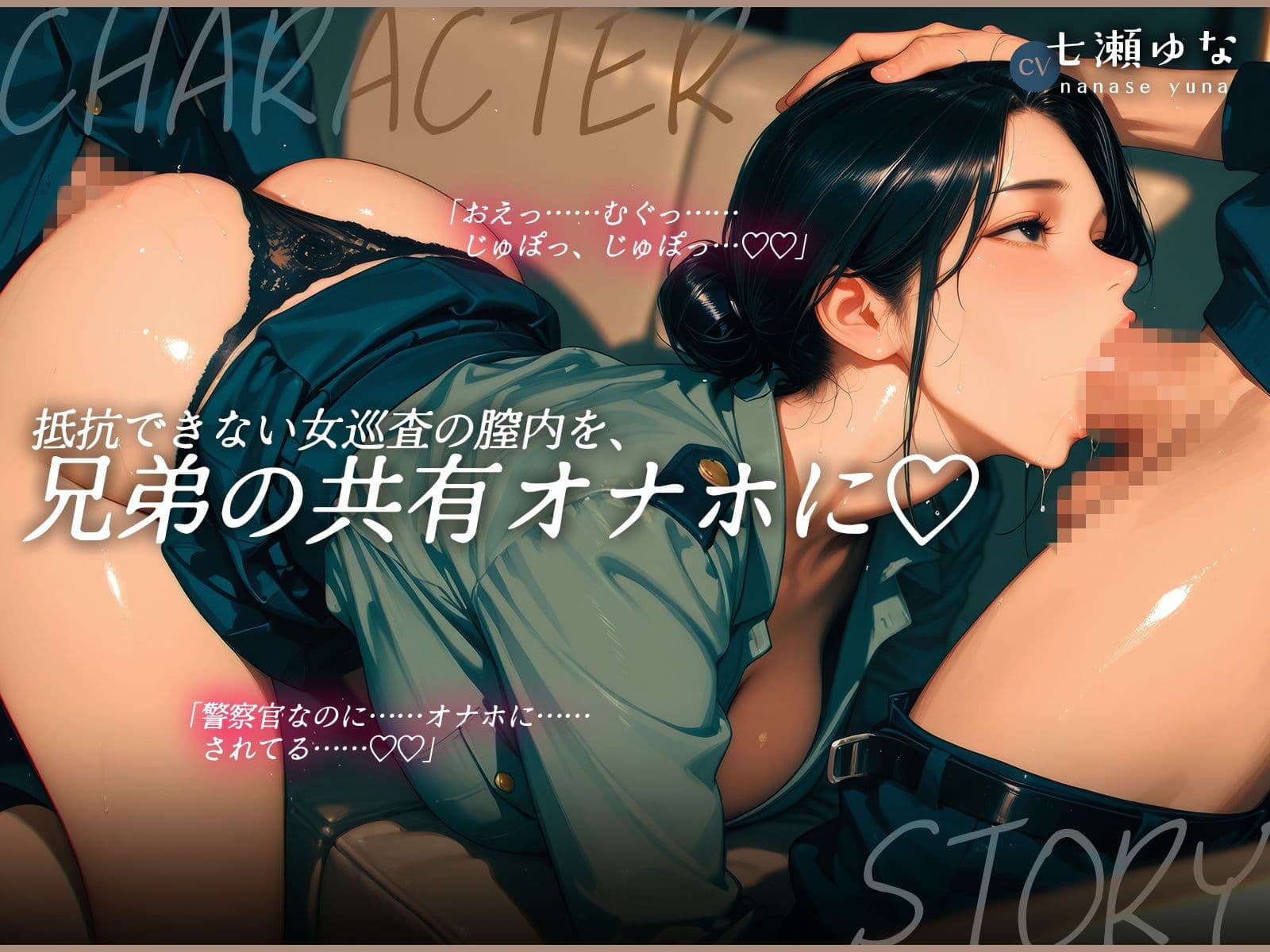 【イラスト×動画×朗読ボイス】巡査の肉穴〜病弱な兄弟の共有オナホに堕ちた私〜【ママ×ショタ】 サンプル5