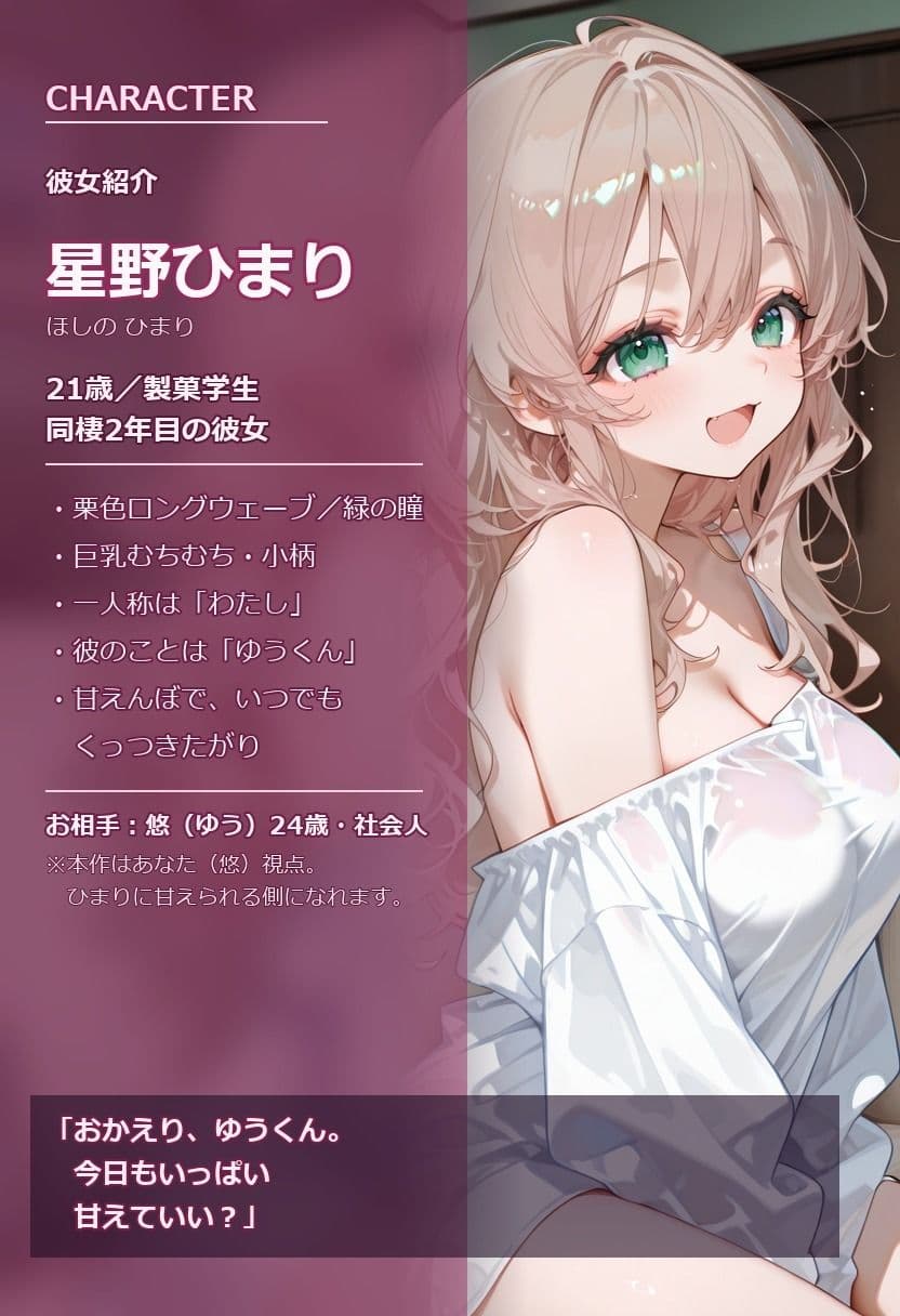 同棲彼女とあまあま中出し性活 サンプル1
