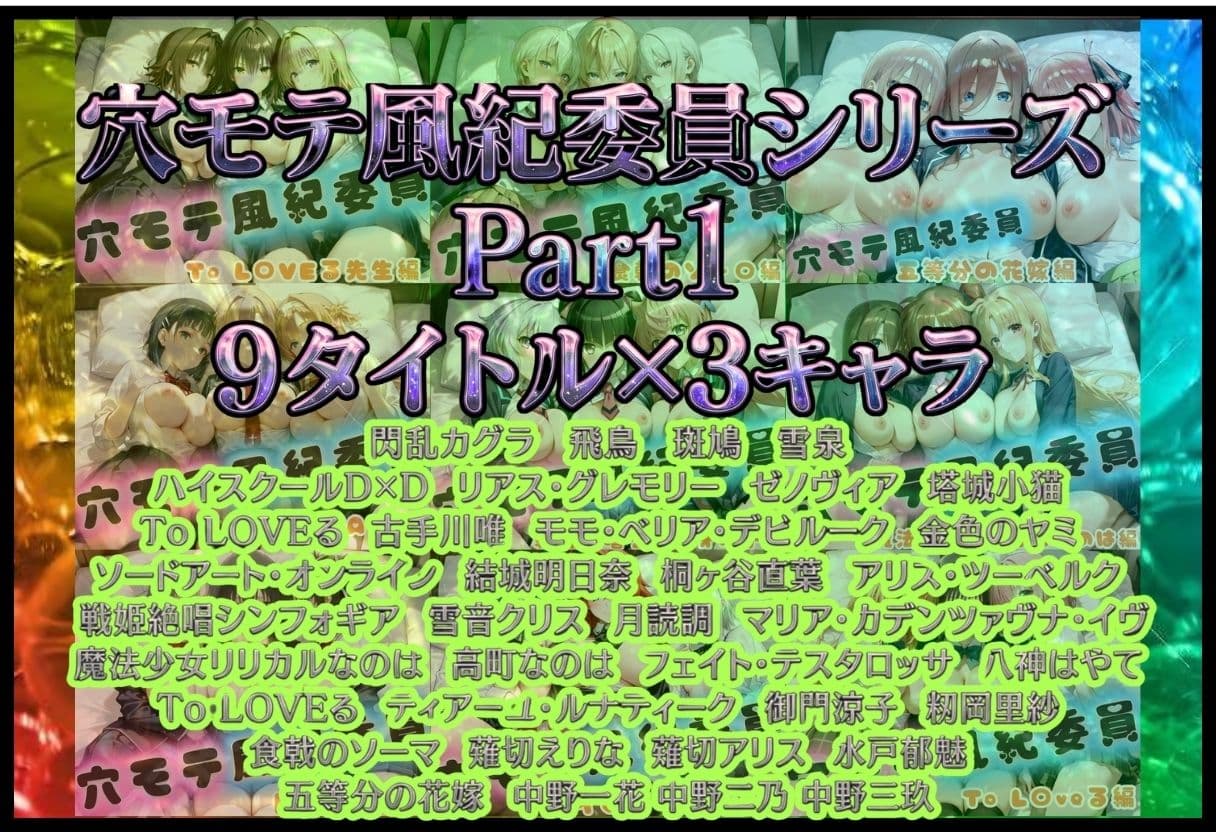 穴モテ風紀委員―制服に秘めた禁断の務め 総集編Part1 サンプル2