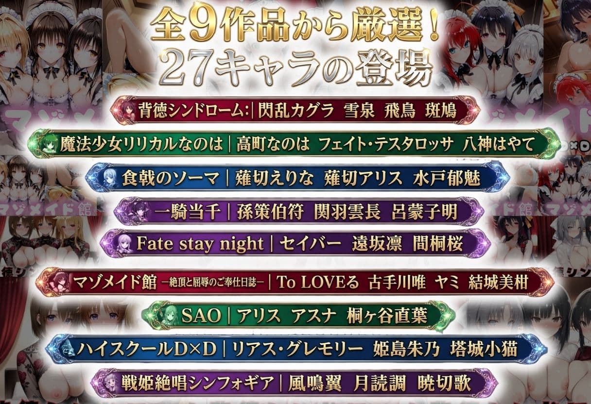 総集編Vol.2  背徳シンドローム＆マゾメイド館   全9作品27キャラ収録 サンプル1