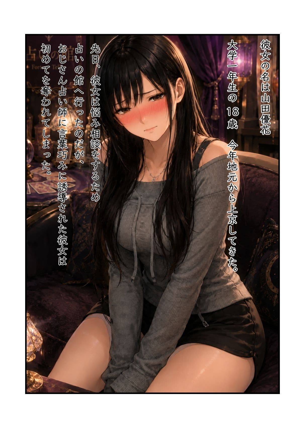 羞恥の山田優花CG集 サンプル1