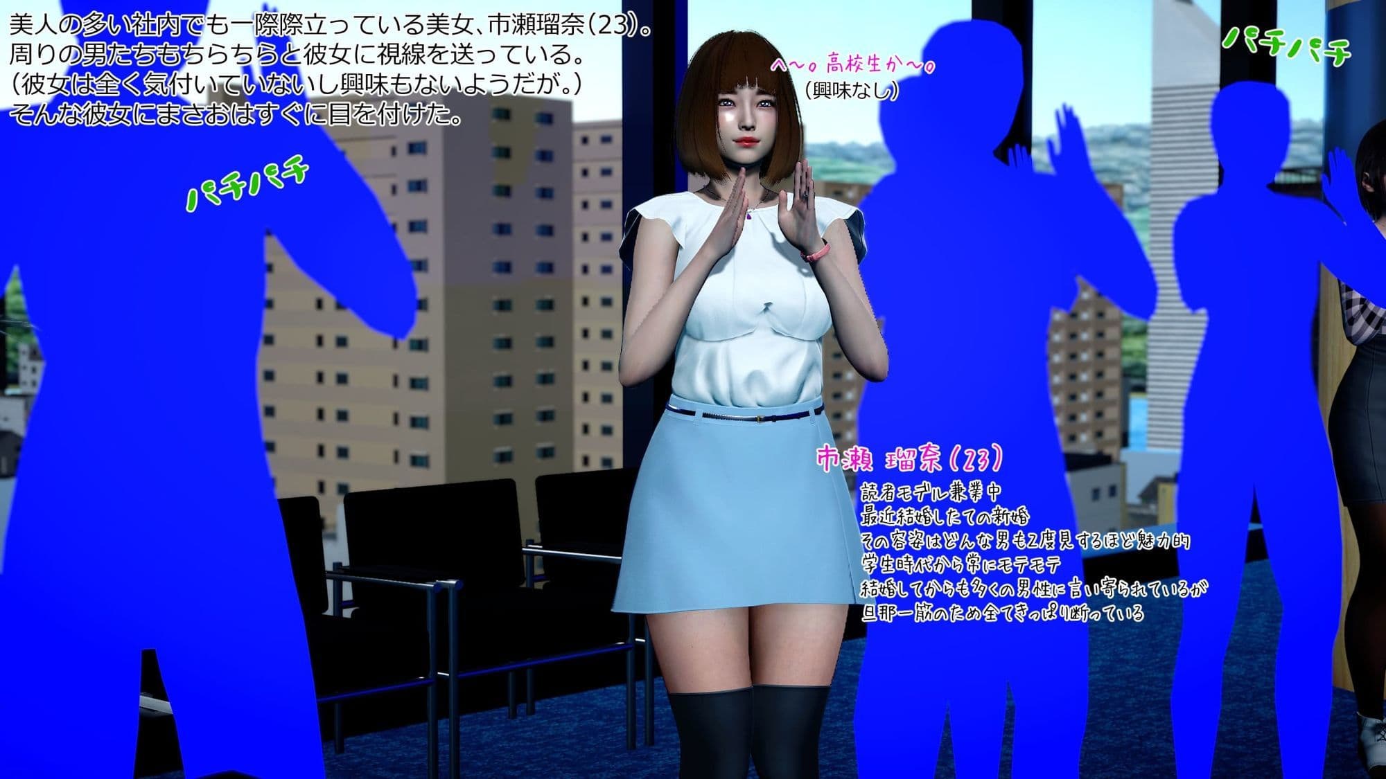 まさおのハーレム化計画 OL編（瑠奈・彩華 洗脳編） サンプル2