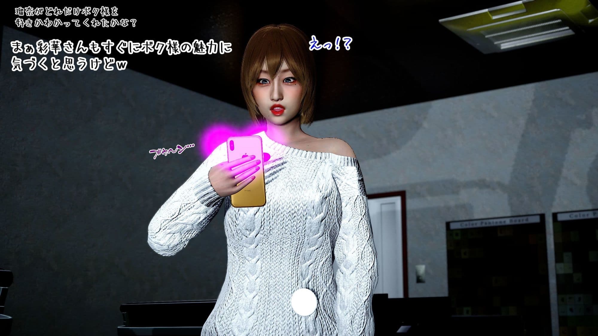 まさおのハーレム化計画 OL編（瑠奈・彩華 洗脳編） サンプル6