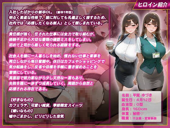 新卒巨乳OLを説教即ハメ！部長の巨根で連続絶頂イキまくり サンプル1