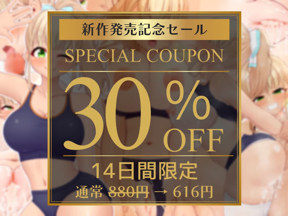 憧れの巨乳陸上部先輩JKと甘々密着汗だくえっち サンプル1