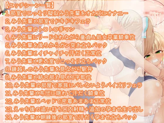 憧れの巨乳陸上部先輩JKと甘々密着汗だくえっち サンプル9