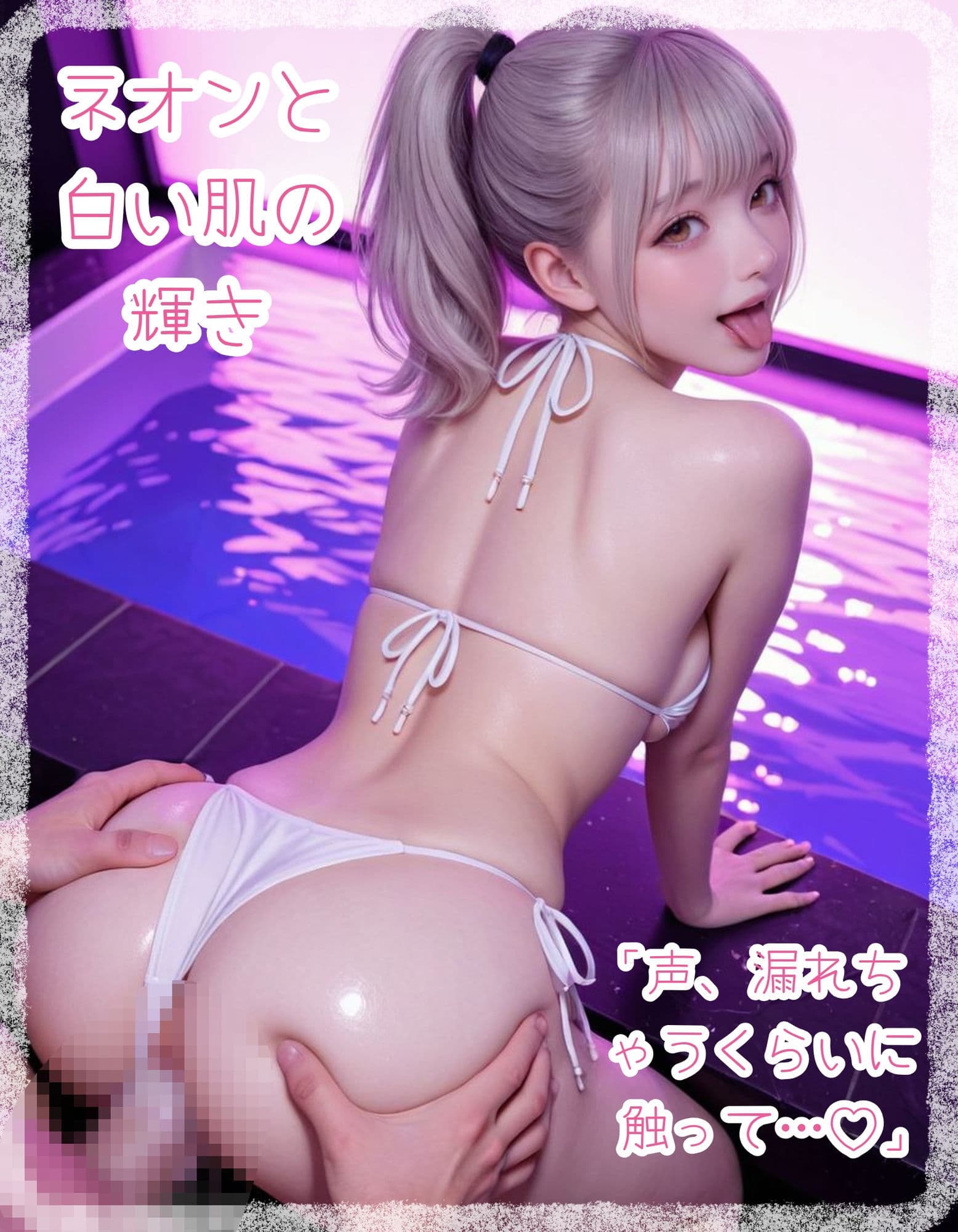 【白ギャル】生中（はーと）ナイトプール【ビキニ】 サンプル5