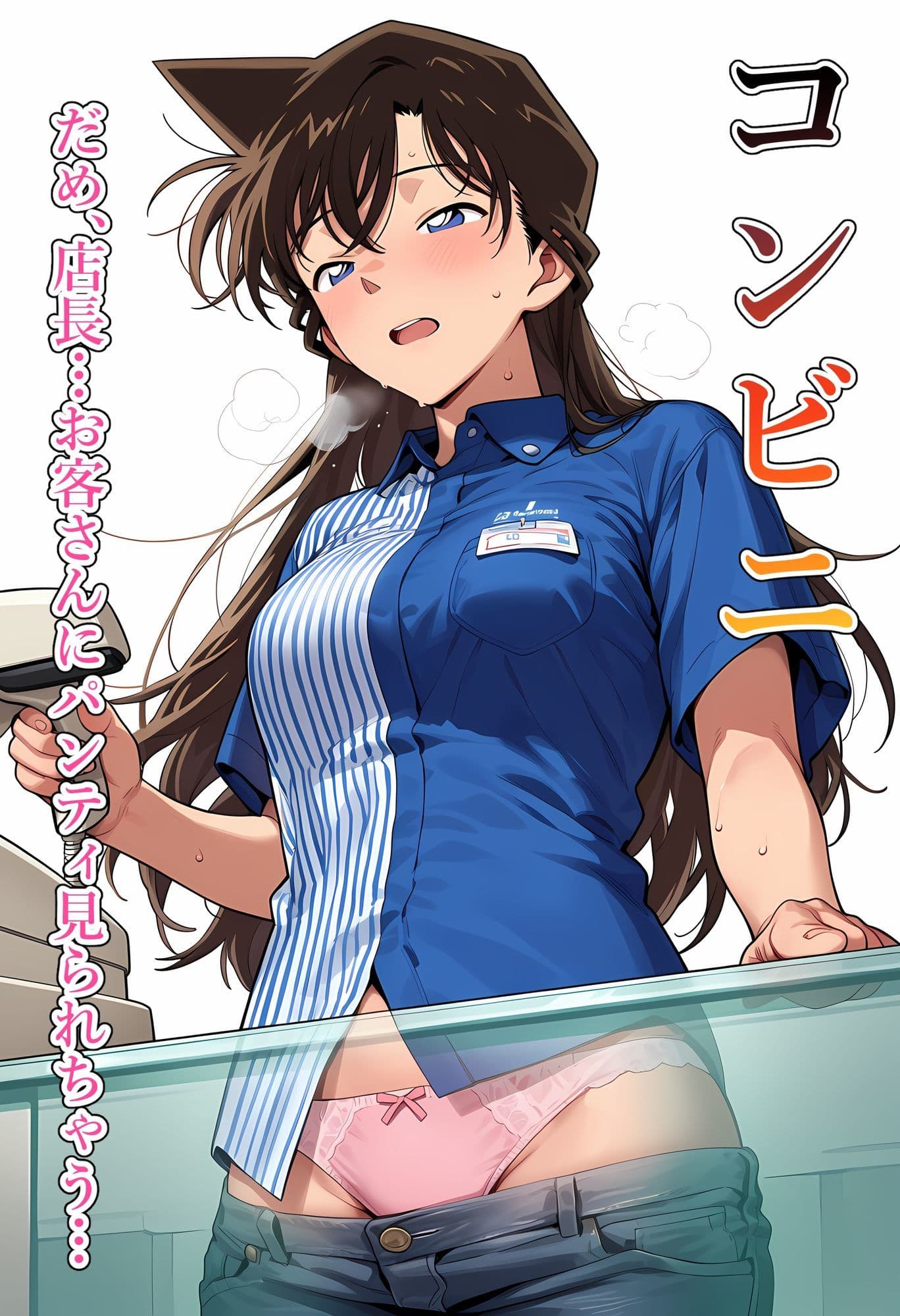 100円CG集〜仕事編〜名〇偵コ〇ン/毛〇蘭 サンプル1
