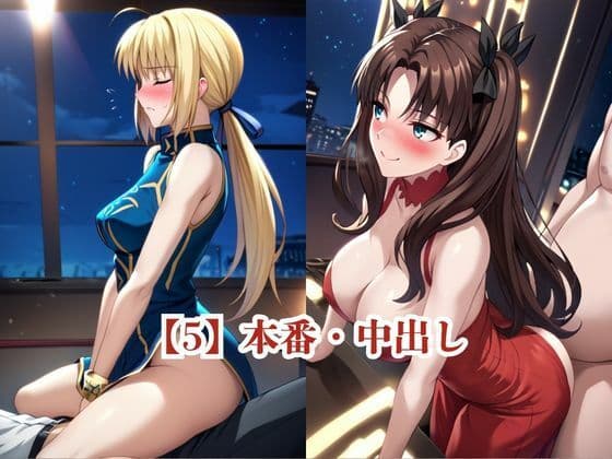 僕のチンポでオナニーする彼女〜セ○バー＆遠○凛編〜その2 サンプル8