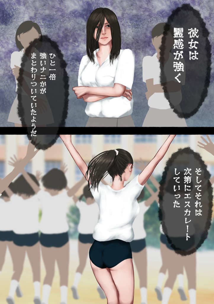 霊感女子04―篠宮結乃と学校怪異譚―忍び寄るセックスゴースト サンプル2