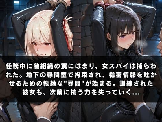 囚われの女スパイ 〜リ〇リス・リコ〇ル編〜 サンプル1