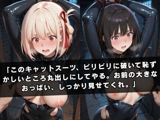 囚われの女スパイ 〜リ〇リス・リコ〇ル編〜 サンプル2