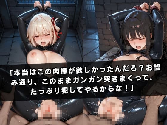 囚われの女スパイ 〜リ〇リス・リコ〇ル編〜 サンプル4