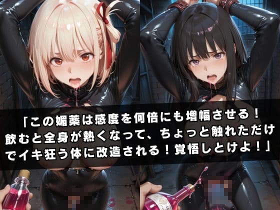 囚われの女スパイ 〜リ〇リス・リコ〇ル編〜 サンプル6