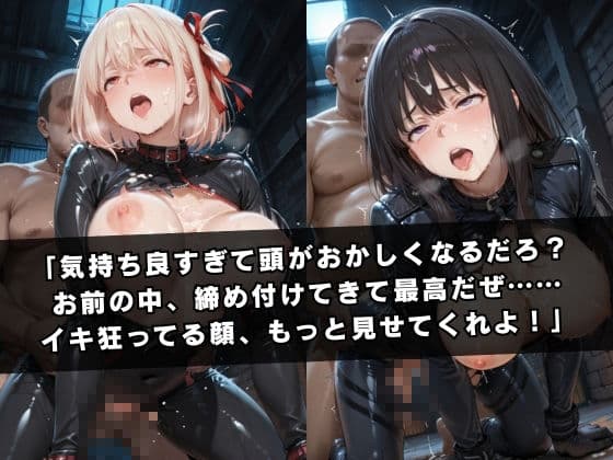 囚われの女スパイ 〜リ〇リス・リコ〇ル編〜 サンプル8