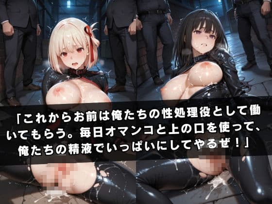 囚われの女スパイ 〜リ〇リス・リコ〇ル編〜 サンプル9
