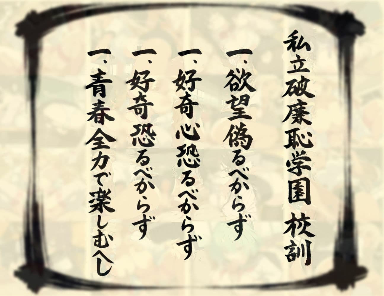 私立破廉恥学園 サンプル1