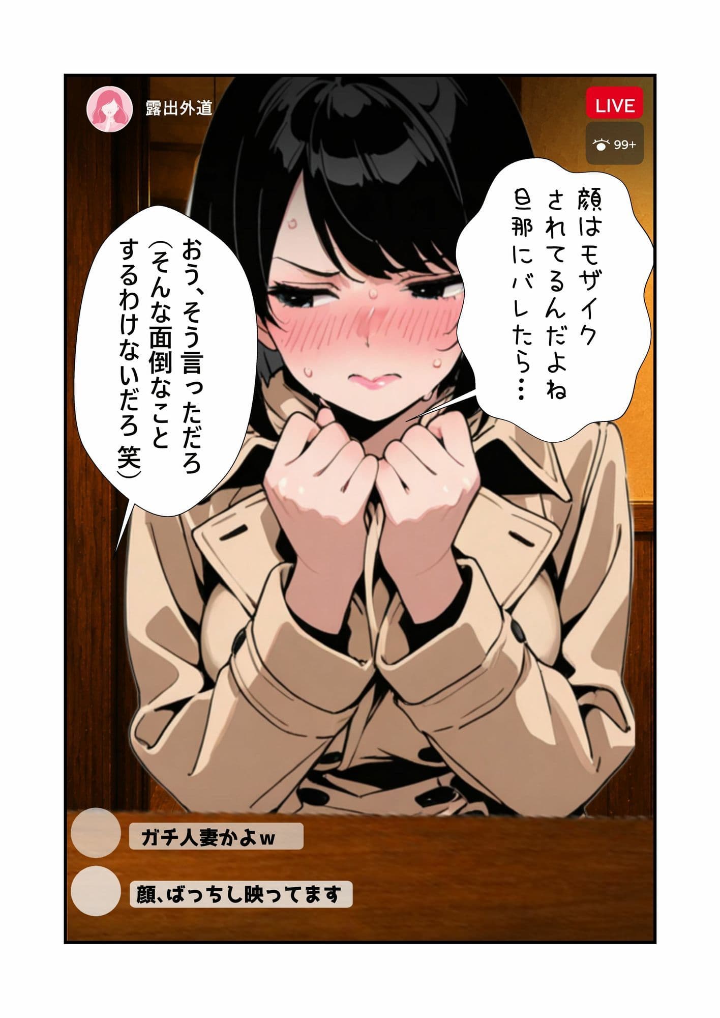 旦那に秘密で居酒屋全裸露出LIVE サンプル2