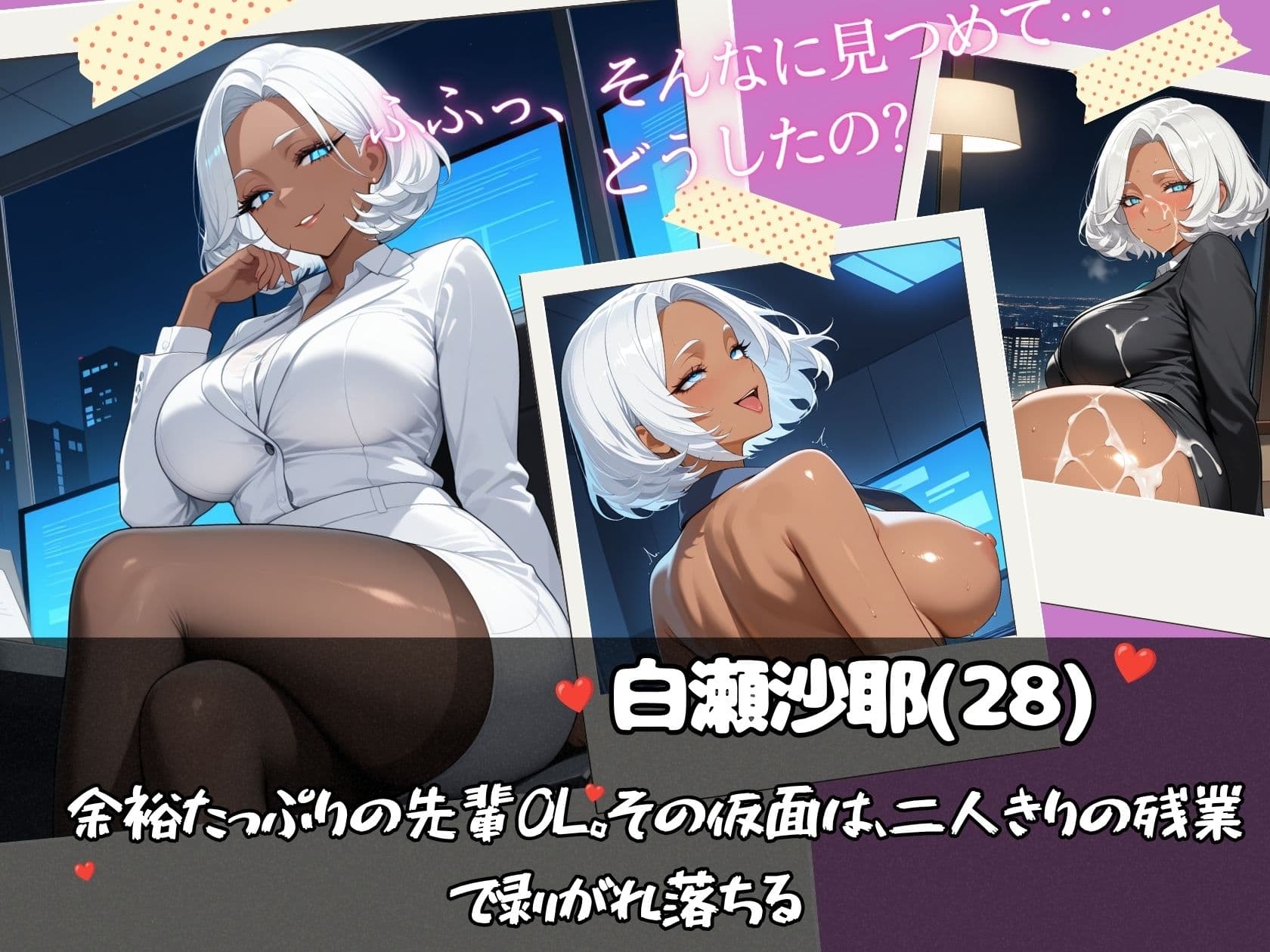 淫乱美女達とエッチな残業しちゃうだけの本 サンプル1