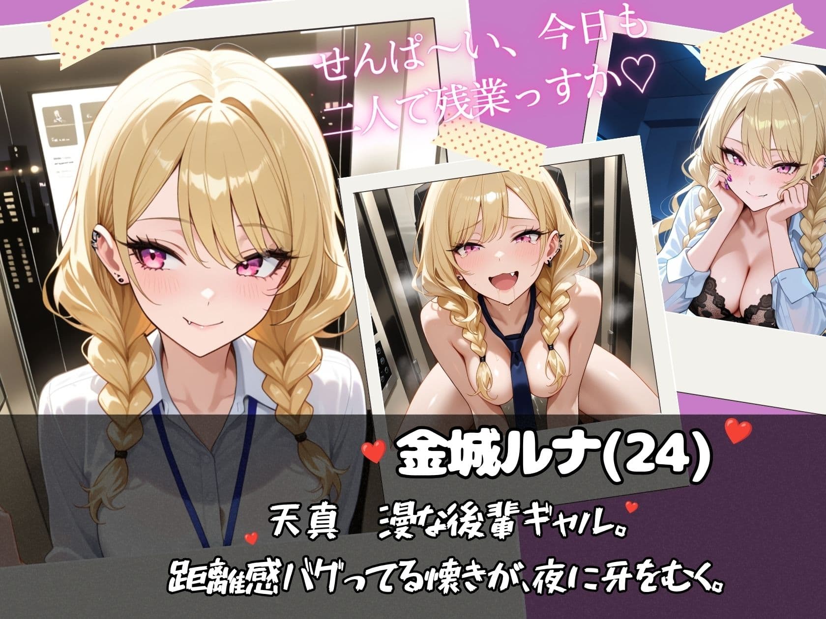 淫乱美女達とエッチな残業しちゃうだけの本 サンプル3