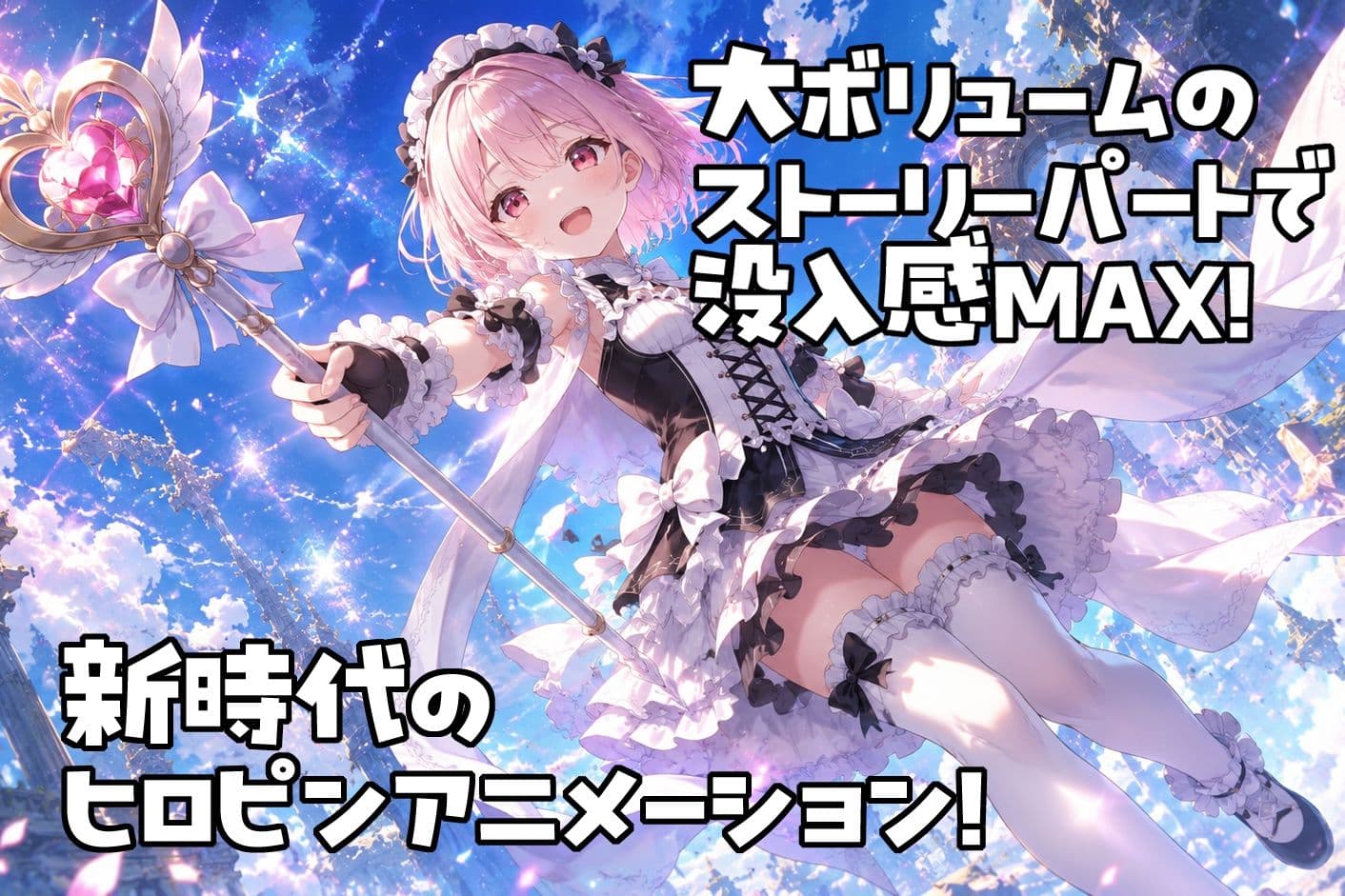 魔法少女ピュアセイントVS触手怪人 サンプル1