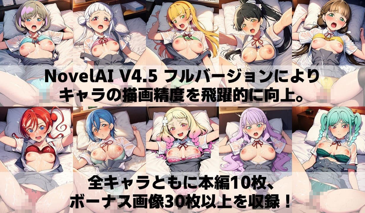 スクールアイドル着衣セ◯クスV4.5【Li◯◯la！編/陰毛あり版】 サンプル4
