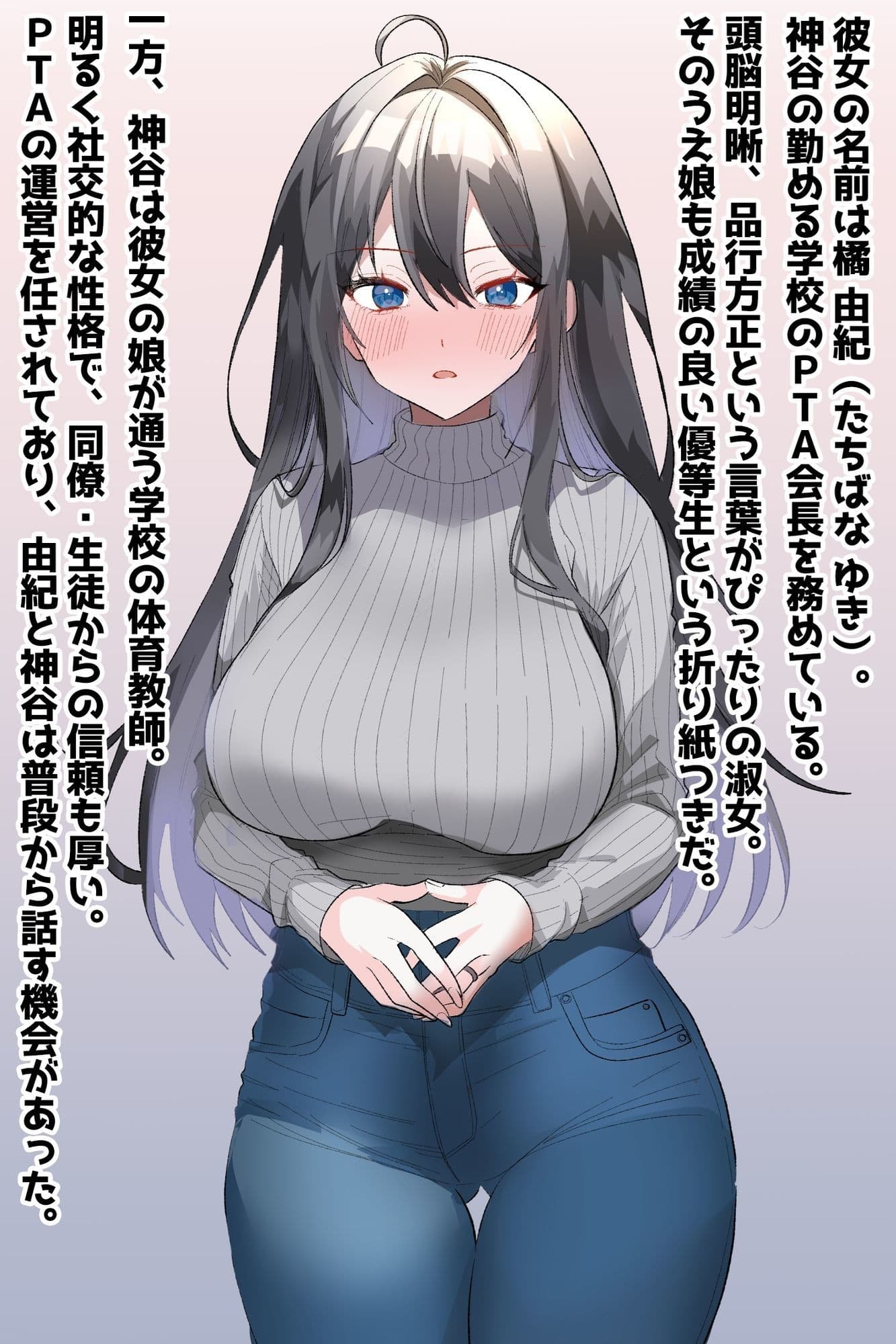 PTA会長ママNTR。体育教師の巨根に孕み堕ち サンプル1