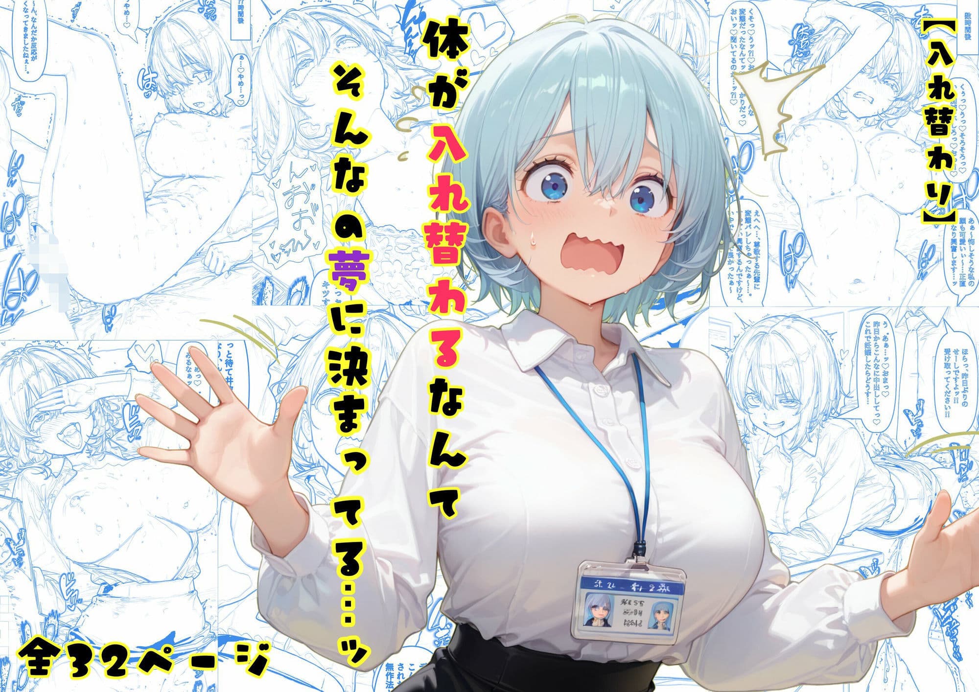 TS2作品セット15（【入れ替わり】生意気魔法使い  見下していたゴブリンになる…・【入れ替わり】体が入れ替わるなんてそんなの夢に決まってる… ッ） サンプル6