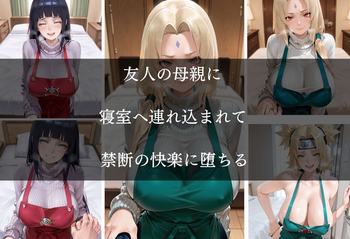 友達の母親と禁断の筆おろし 〜優しい熟女ママに童貞を優しく搾り取られた〜 サンプル5