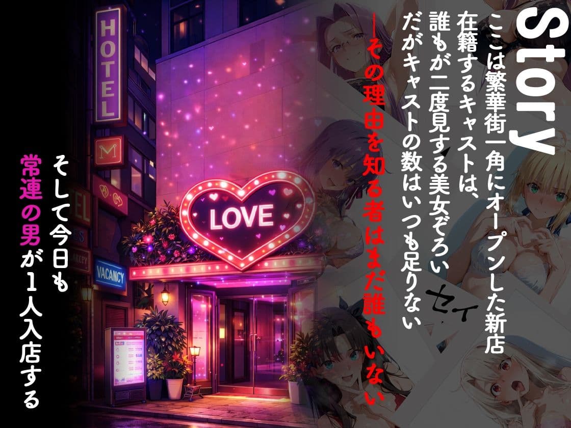ピンサロ嬢が俺の部屋に通う理由 〜Fate 〇tay night編〜 サンプル1