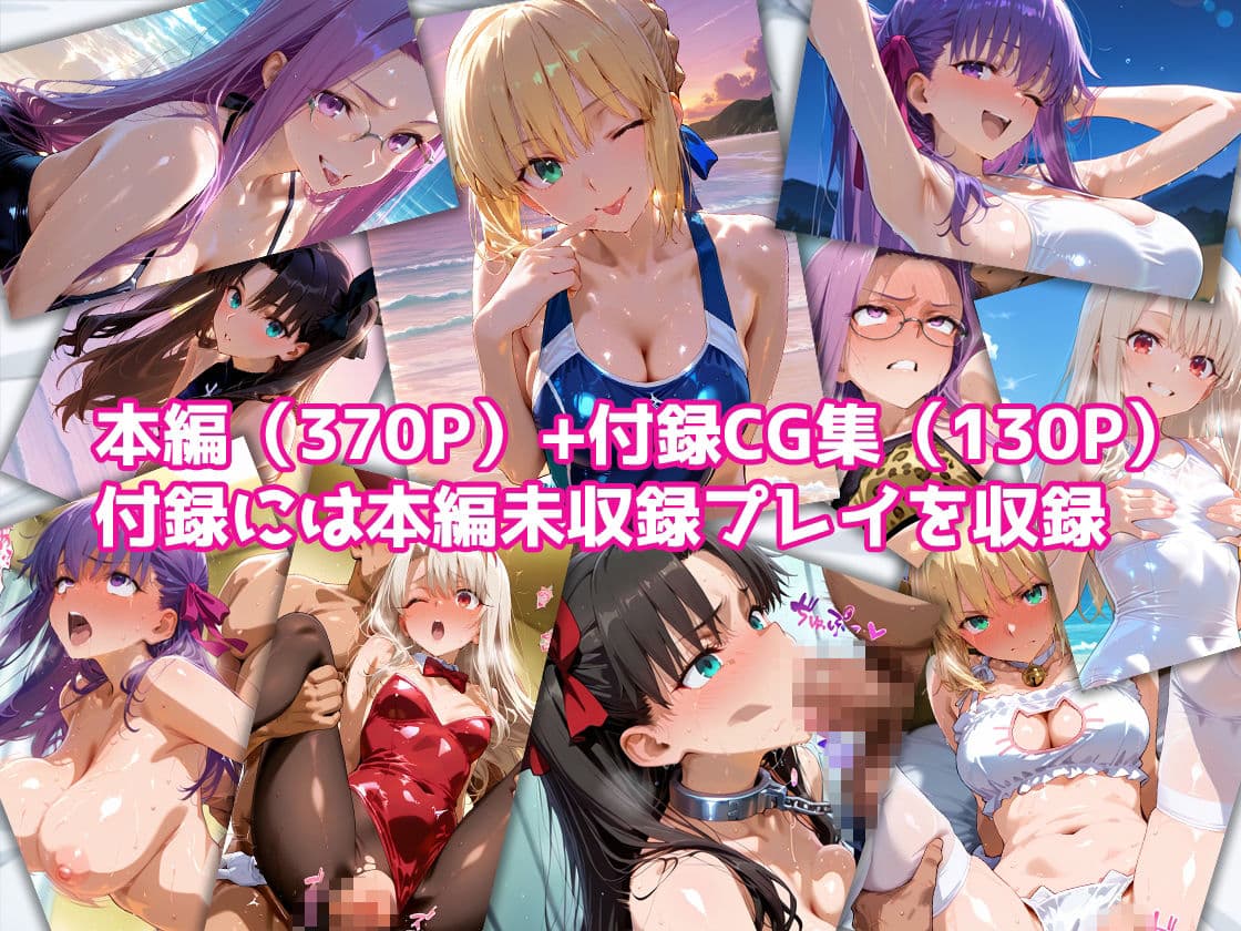 ピンサロ嬢が俺の部屋に通う理由 〜Fate 〇tay night編〜 サンプル10