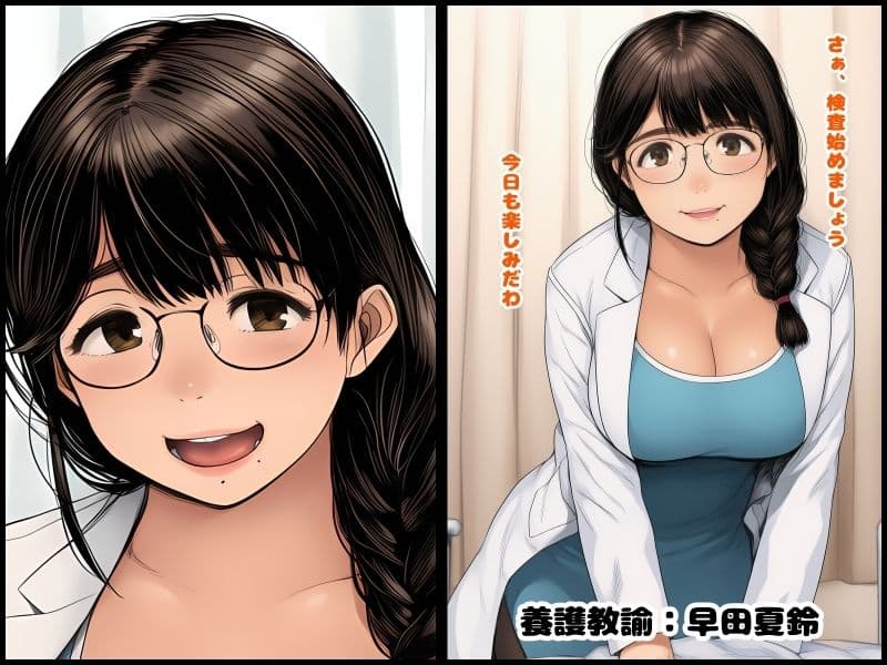早田夏鈴のじっくり身体検査 A組01-03 サンプル1