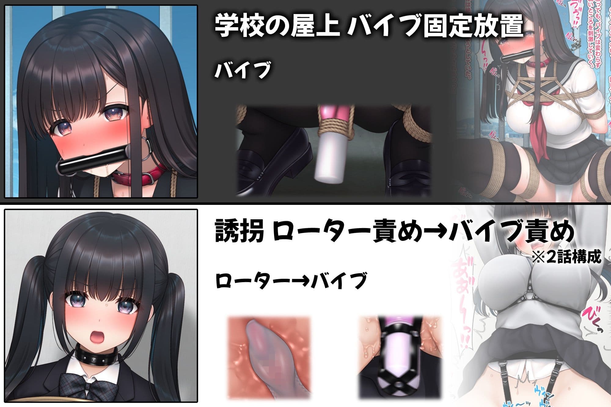 制服×拘束×玩具 サンプル5