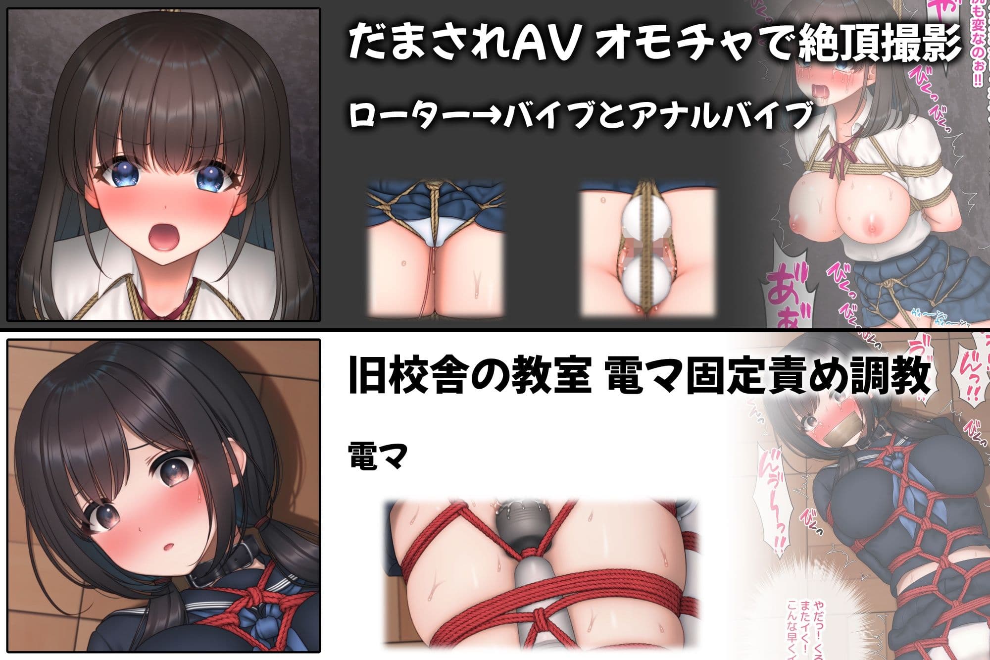 制服×拘束×玩具 サンプル8