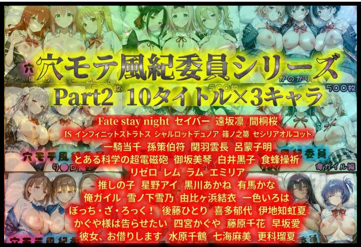 穴モテ風紀委員―制服に秘めた禁断の務め 総集編Part2 サンプル2