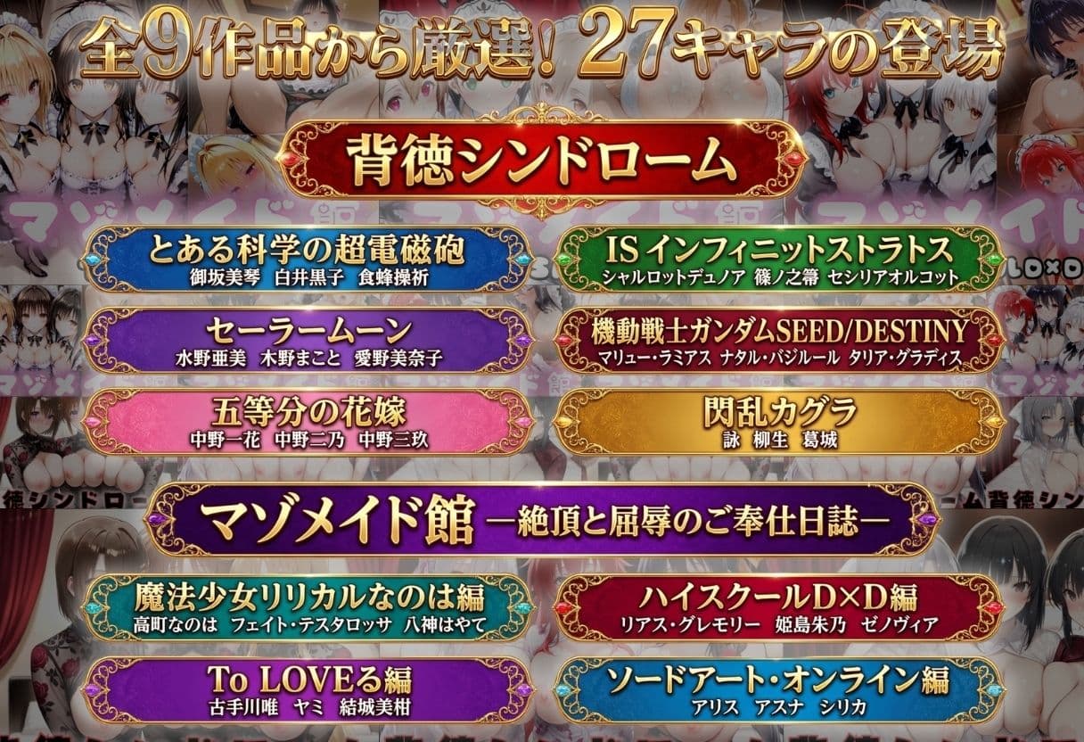 総集編Vol.3  背徳シンドローム＆マゾメイド館   全9作品27キャラ収録 サンプル1