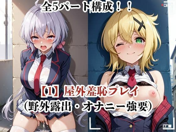 肉玩具認定証発行！！街の性処理係堕ち。―快楽と恥辱の記録―雪●クリス＆暁●歌編 サンプル3