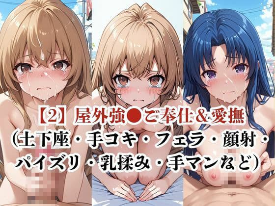 肉玩具認定証発行！！街の性処理係堕ち。―快楽と恥辱の記録―逢●大河＆川●亜美編 サンプル4